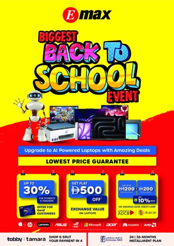 Emax offer thumb