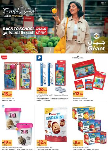 Geant Hyper offer thumb