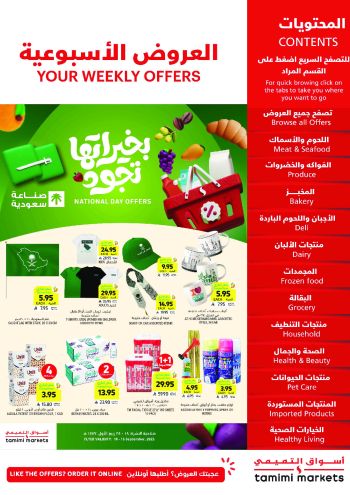 Tamimi Markets offer thumb