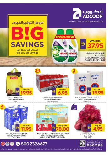 Abu Dhabi Coop offer thumb