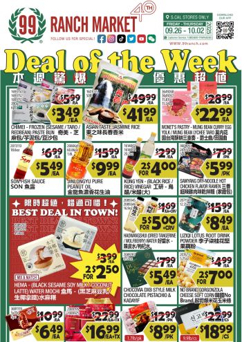 99Ranch Market offer thumb