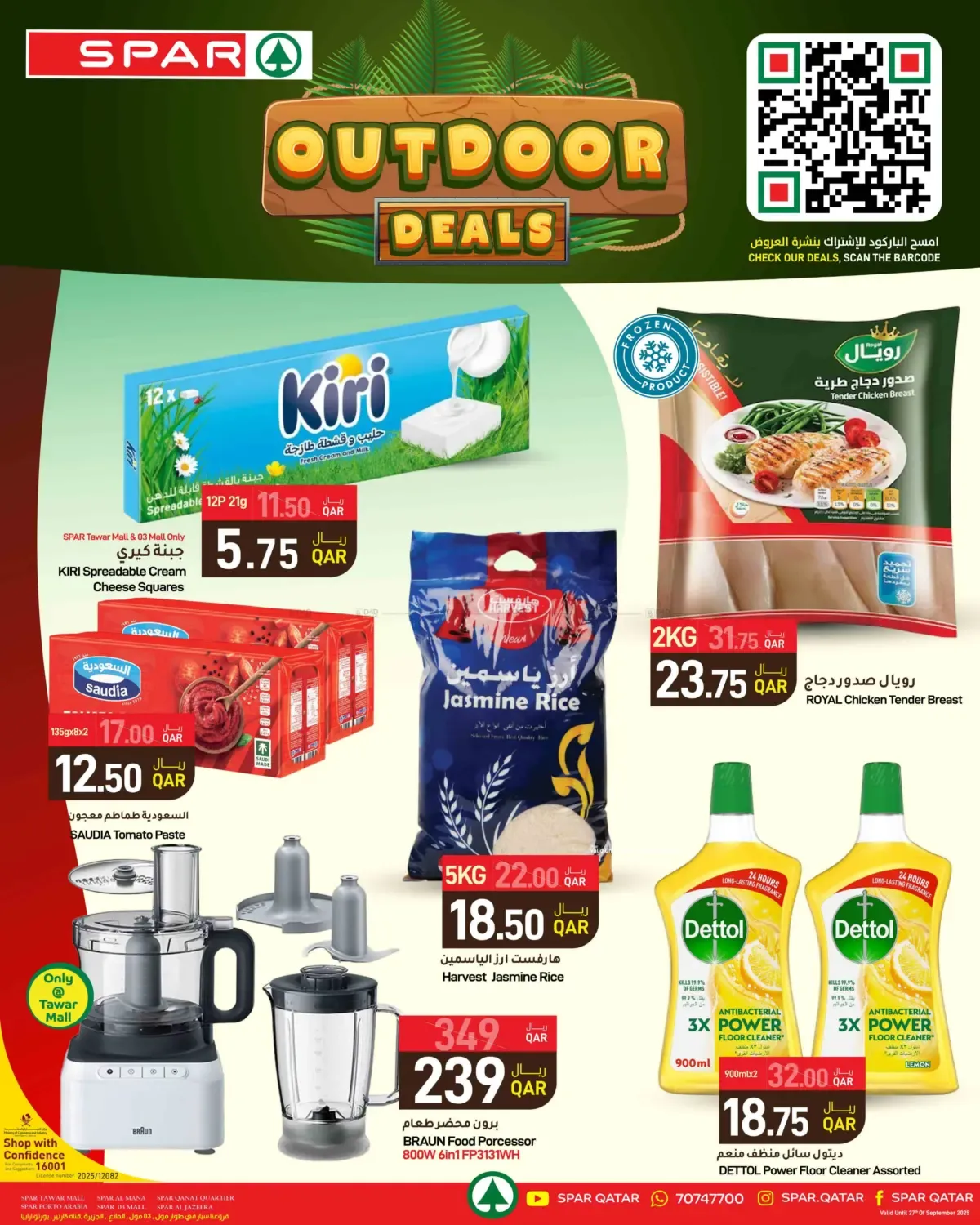 offerimage