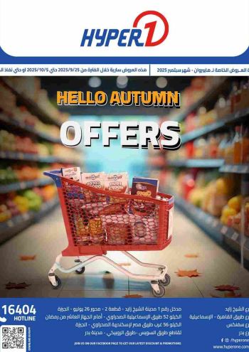 Hyper-1 offer thumb