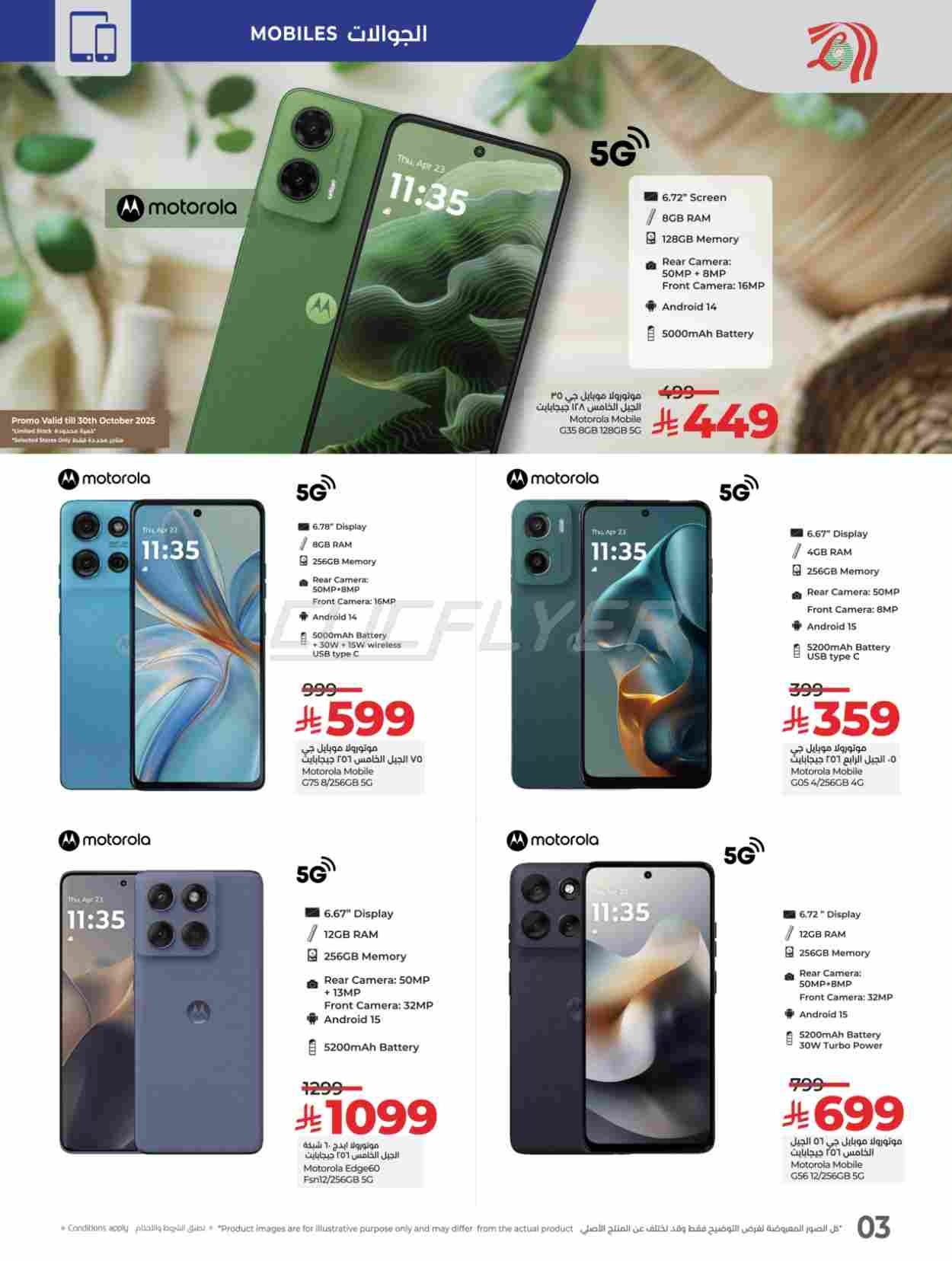 offerimage
