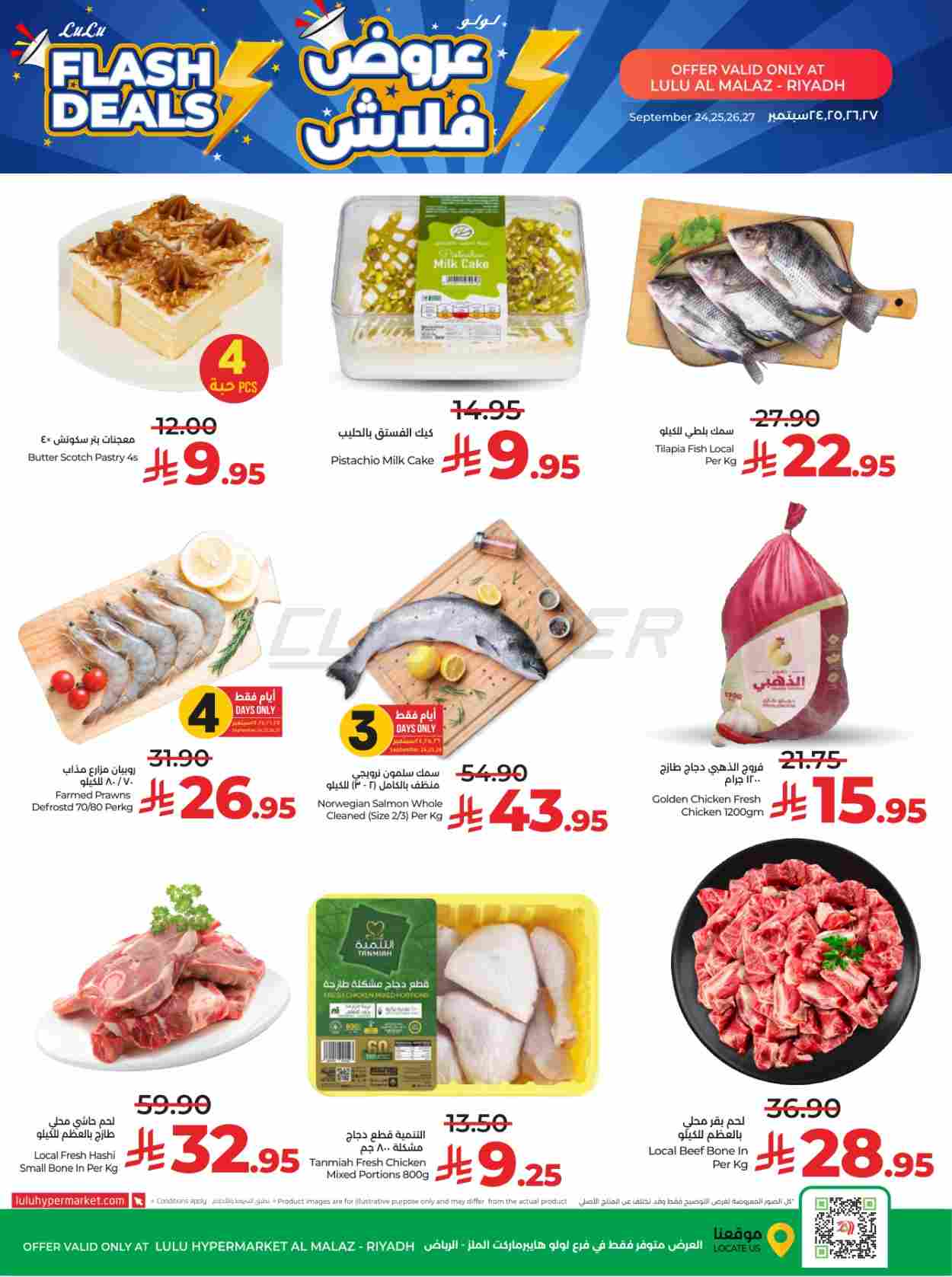 offerimage
