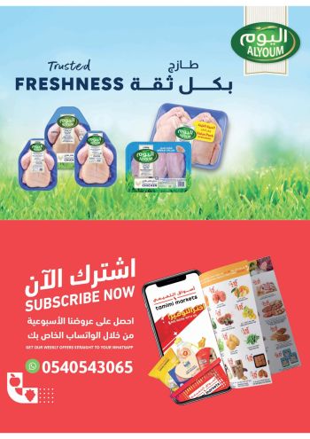 Tamimi Markets offer thumb