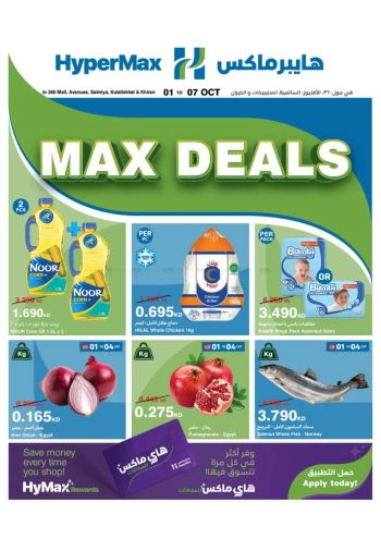 Carrefour offer thumb