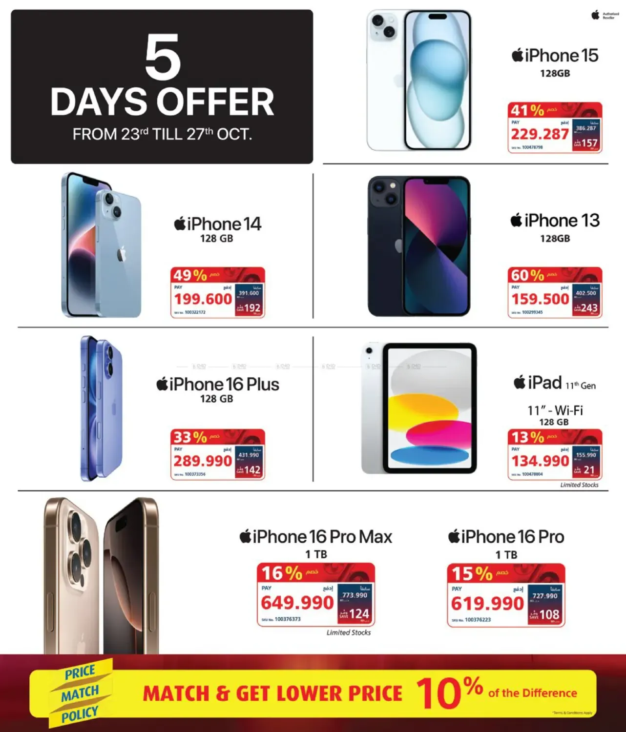 offerimage