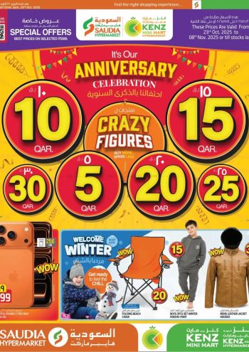 Saudia Hypermarket offer thumb