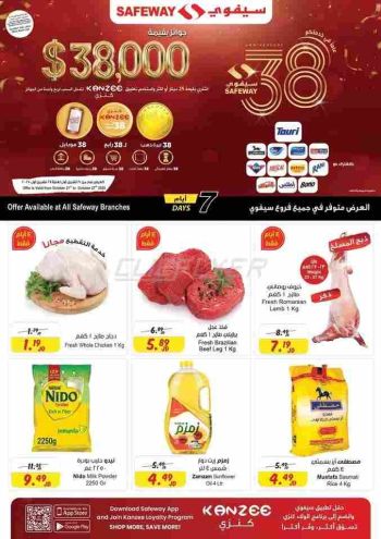 Safeway offer thumb