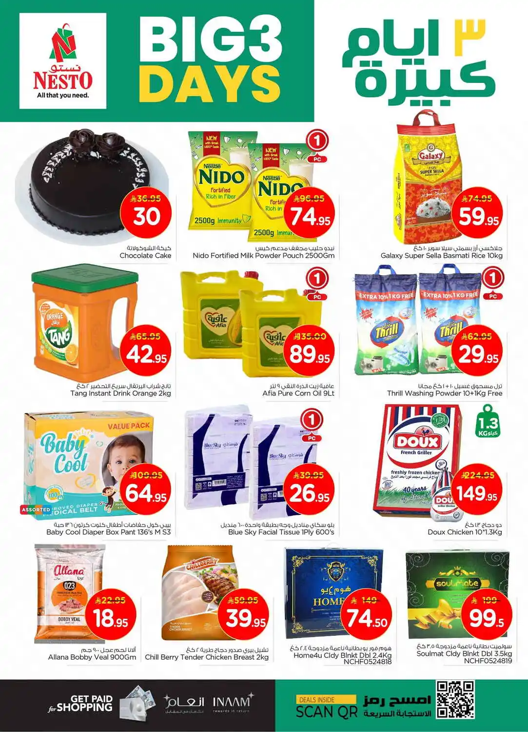 offerimage