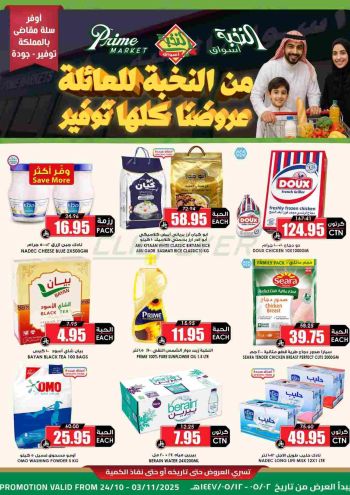 Prime Supermarkets offer thumb