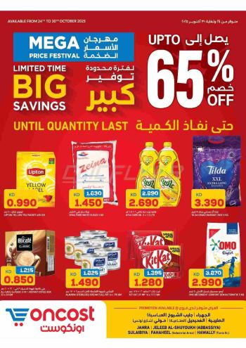 Oncost Hyper offer thumb