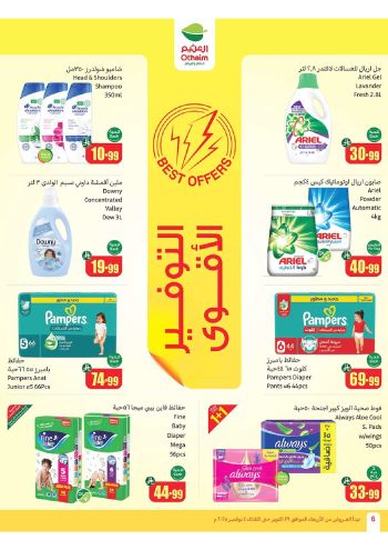 Othaim Markets offer thumb