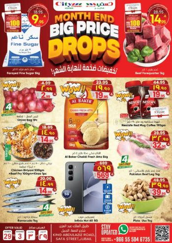 City Flower Hyper offer thumb