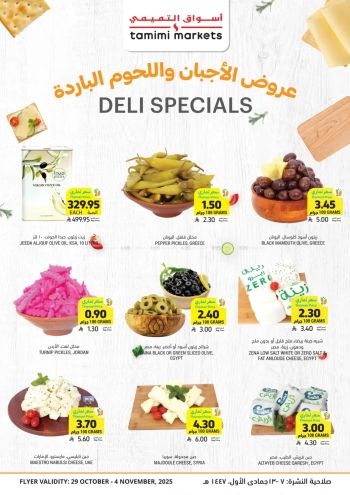 Tamimi Markets offer thumb