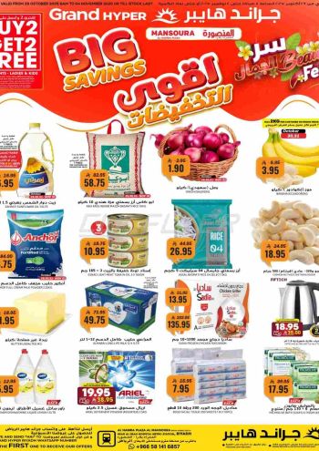 Grand Hyper offer thumb