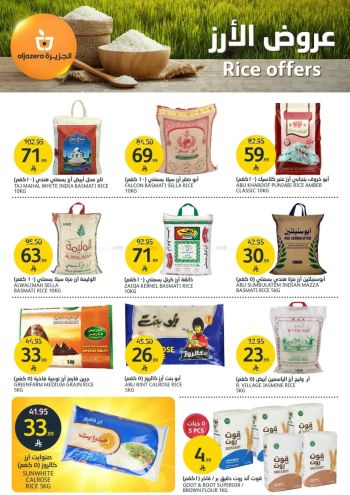 Al Jazera Hyper offer thumb