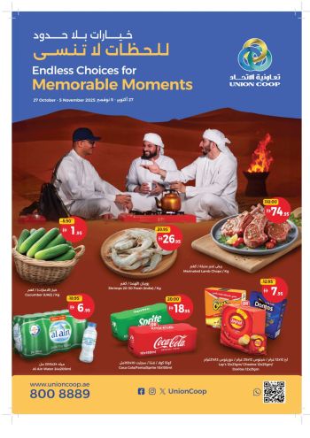 Union Coop offer thumb