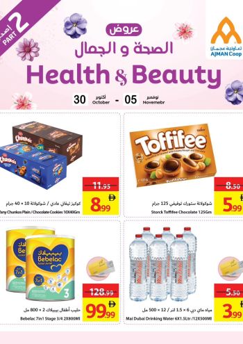 Ajman Coop offer thumb