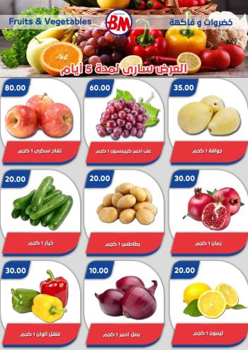 Bassem Market offer thumb