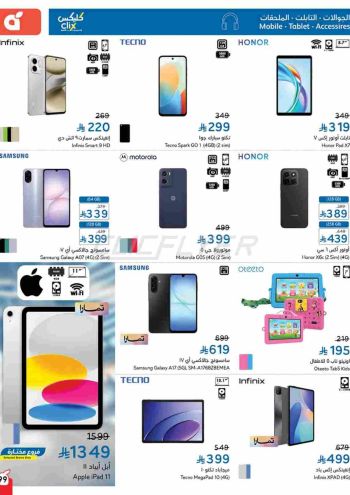 Panda HyperPanda offer thumb