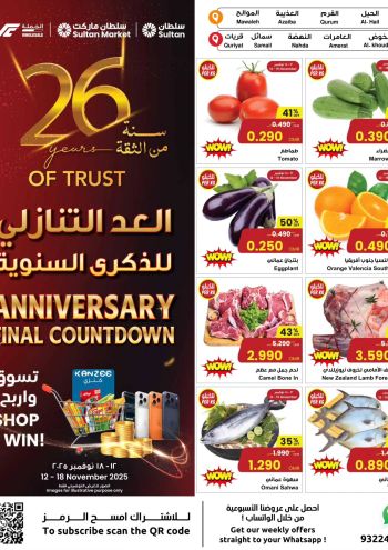 Sultan Center offer thumb