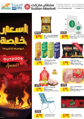 Sultan Center offer thumb