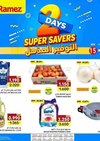 Ramez Center offer thumb