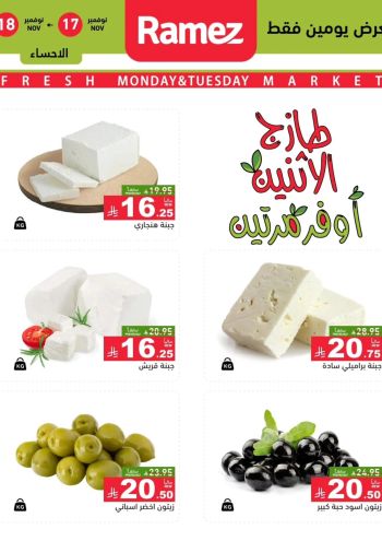 Ramez Center offer thumb