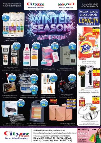 City Flower Hyper offer thumb