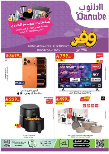 Danube Hypermarket offer thumb