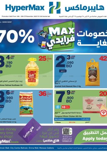 Carrefour offer thumb