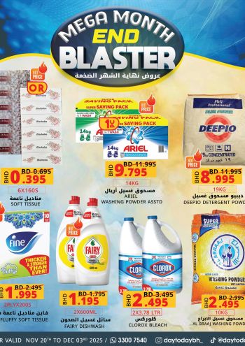 DaytoDay offer thumb