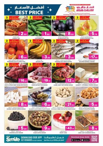 Ansar Gallery offer thumb