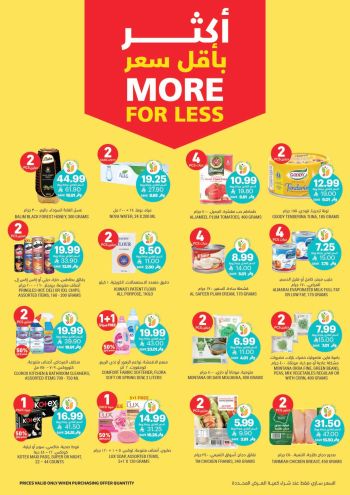 Tamimi Markets offer thumb