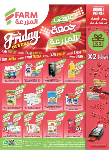 Farm Superstores offer thumb