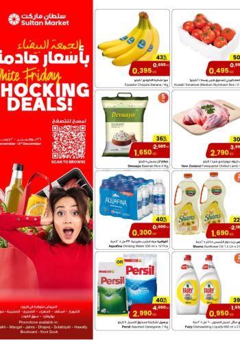 Sultan Center offer thumb