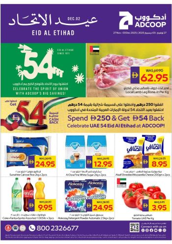 Earth Hypermarket offer thumb