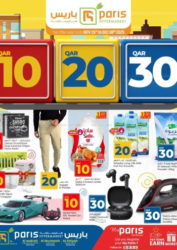 Paris Hypermarket offer thumb