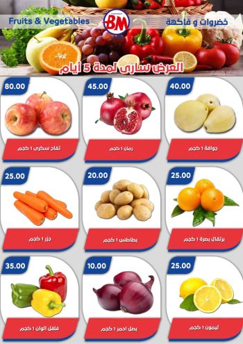 Bassem Market offer thumb