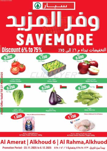Spar Hypermarket offer thumb