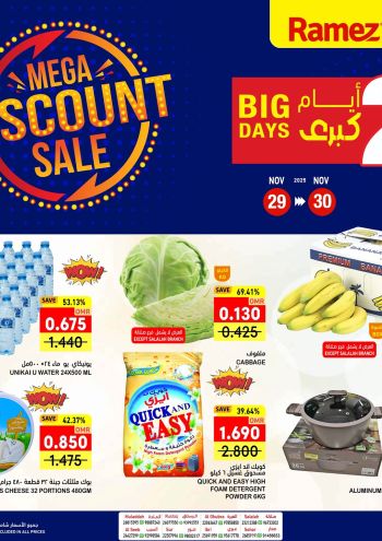 Ramez Center offer thumb