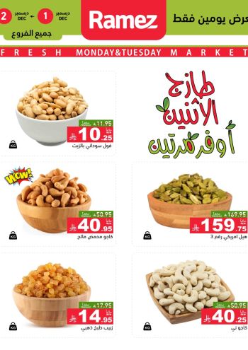 Ramez Center offer thumb