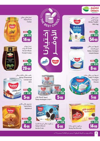 Othaim Markets offer thumb