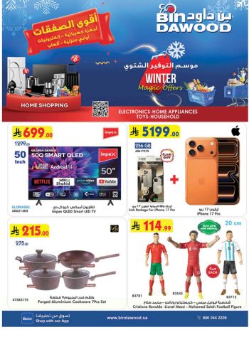 Bindawood Hypermarket offer thumb