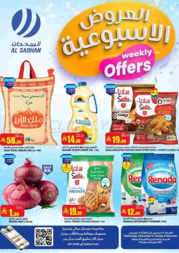 Al Sadhan offer thumb