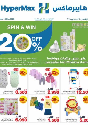 HyperMax offer thumb