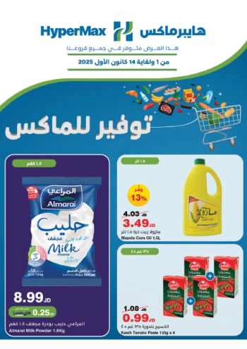 Carrefour offer thumb