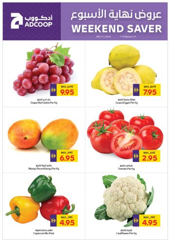 Earth Hypermarket offer thumb